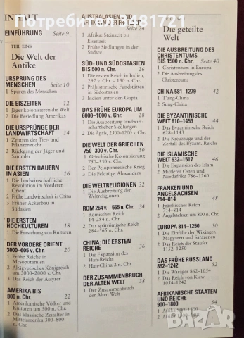 Атлас - световна история / Weltbild Atlas zur Weltgeschichte, снимка 2 - Енциклопедии, справочници - 53520656