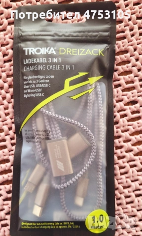 кабел за зареждане Troika Dreizack 3 в 1