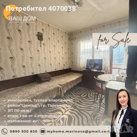 многостаен апартамент, снимка 1 - Aпартаменти - 48957371