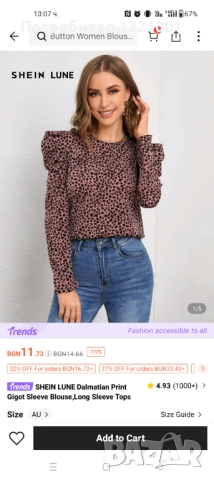 Дамска риза 