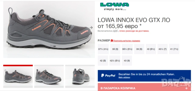 туристически обувки LOWA INNOX EVO GTX LO номер 41, снимка 3 - Други - 54208105