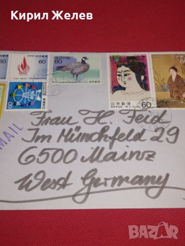 Стар пощенски плик с марки и печат Япония за КОЛЕКЦИОНЕРИ 44723, снимка 7 - Филателия - 45262271