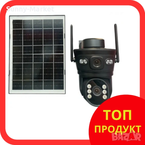 Соларна двойна камера ПРОМО !