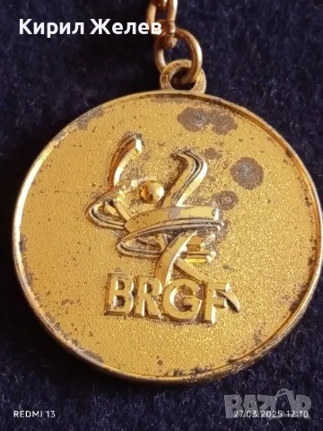 Ключодържател сувенир от Световното първенство по гимнастика София за КОЛЕКЦИЯ 49612, снимка 4 - Други - 49660182