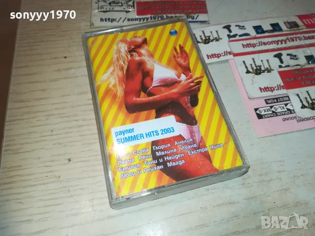 SUMMER HITS 2003-ORIGINAL TAPE 0109241051, снимка 1 - Аудио касети - 47089980