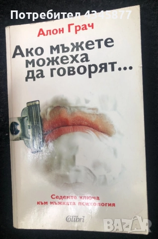 Книги различни заглавия , снимка 5 - Художествена литература - 52137021
