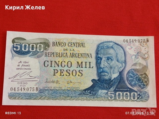 Банкнота АРЖЕНТИНА много красива перфектно състояние непрегъвана за КОЛЕКЦИЯ 53927