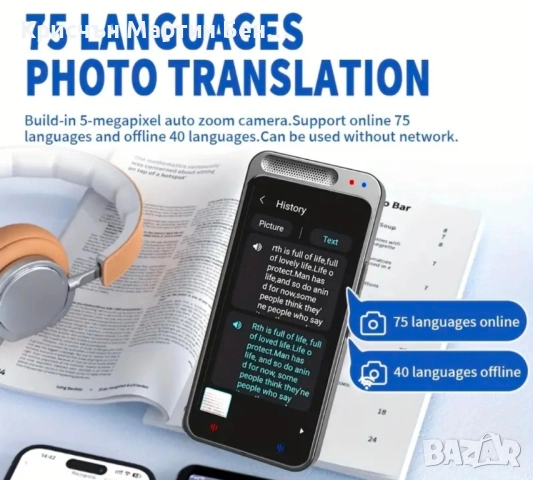 Преносим аудио преводач с интелигентно гласово превеждане 138 езика , снимка 6 - Електронни четци - 52107246