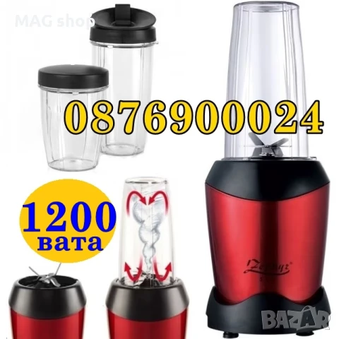 ЧЕРВЕН или ЗЛАТЕН Нутри блендер Хранителен екстрактор Нутрибулет 1200w 