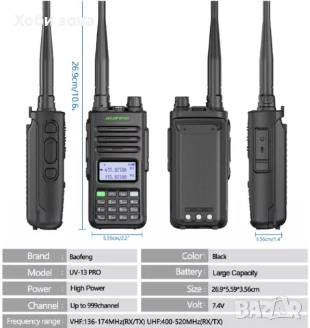Мощна радиостанция Baofeng UV-13 PRO - 10W, снимка 2 - Друга електроника - 50105825