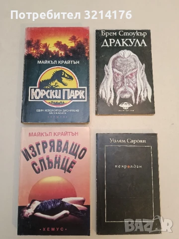 Изгряващо слънце - Майкъл Крайтън