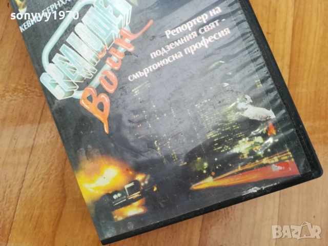 СРЕДНОЩЕН ВОЙН-ORIGINAL VHS VIDEO TAPE 0212251513, снимка 14 - Други жанрове - 52627687