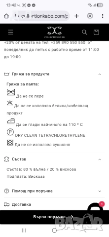 Дамско бяло палто с колан и естествен косъм Collection Ka Bo, снимка 12 - Палта, манта - 52398434