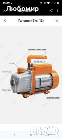 Едностъпална вакуумна помпа BACOENG 3 CFM, снимка 7 - Други инструменти - 51632083