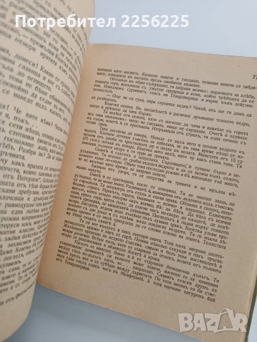 Клетниците, снимка 4 - Художествена литература - 54017400