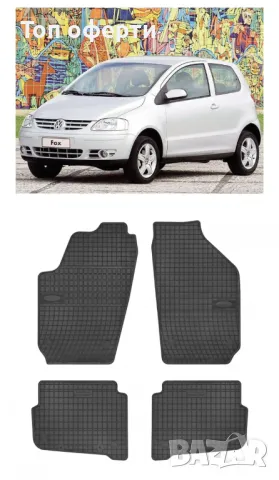 Гумени стелки Frogum съвместими с Skoda Fabia  Seat Ibiza  Seat Cordoba  VW Polo  VW Fox, снимка 8 - Аксесоари и консумативи - 48522235