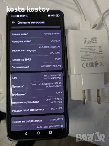 Huawei p50 pro, снимка 2 - Huawei - 48362344