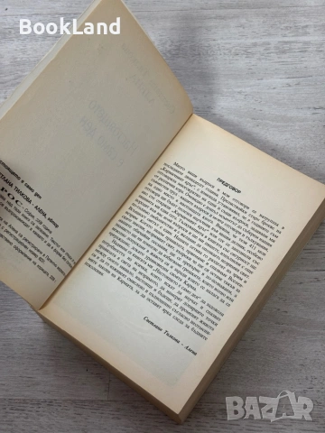 Настоящето е само ден| Светлана Тилкова Алена , снимка 7 - Художествена литература - 54088824
