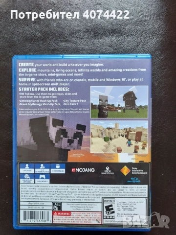 Игра за PS4, снимка 2 - Игри за PlayStation - 53915540