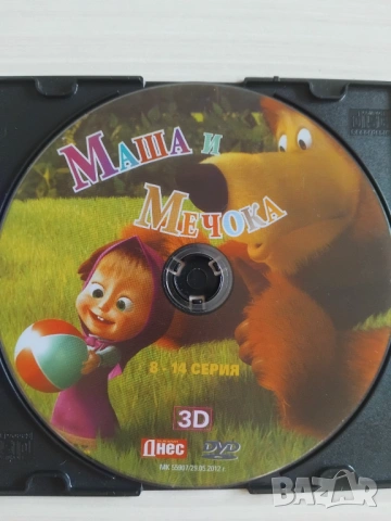 Маша и Мечока - оригинален диск детски филм / анимация 