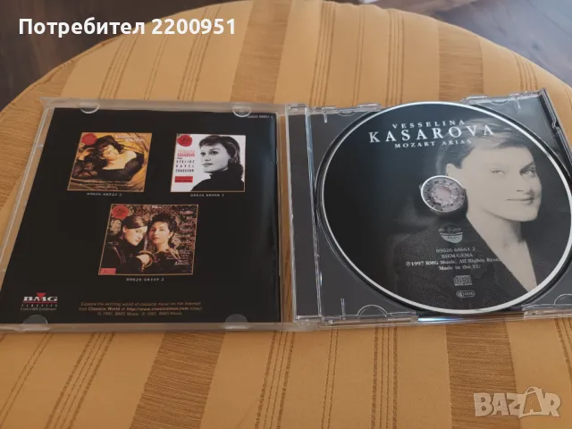 VESSELINA KASAROVA, снимка 7 - CD дискове - 47812575