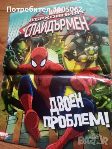 Комикс Spiderman, снимка 5 - Списания и комикси - 48816488