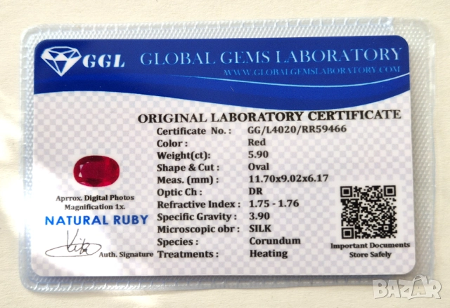 Естествен фасетиран рубин  5.90 k. Сертификат, снимка 7 - Други - 52242676