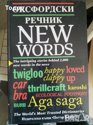 речници разговорници граматика  преводач руски френски английски речник разговорник, снимка 14 - Чуждоезиково обучение, речници - 51747971
