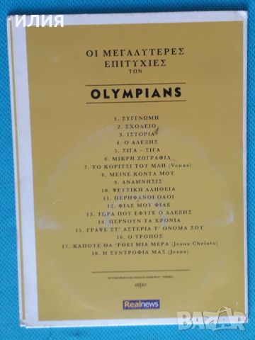 Olympians – 2015 - Οι Μεγαλύτερες Επιτυχίες(Pop Rock), снимка 3 - CD дискове - 45983630