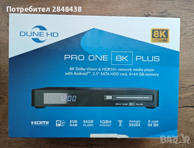 Dune HD Pro One 8K Plus + ГАРАНЦИЯ