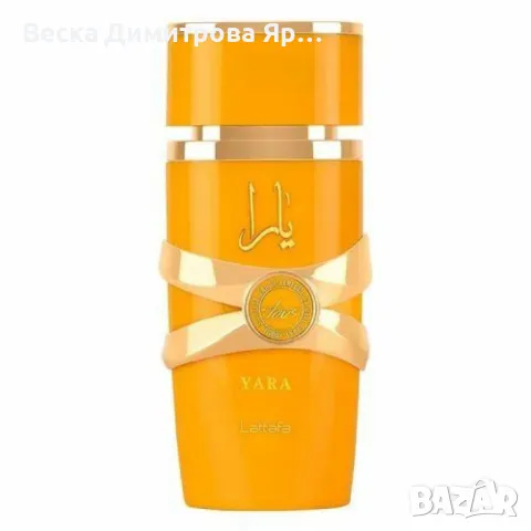 Оригинален арабски неустоим и незабравим аромат ,парфюм Yara Tous, снимка 2 - Дамски парфюми - 49977872