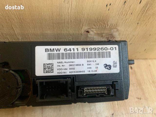 Панел за климатроник на бмв Е-серия, снимка 3 - Части - 50637918