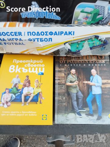 Продавам две готварски книги на Манчев