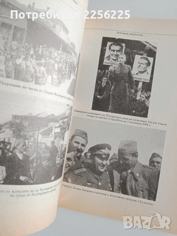 Военноисторически сборник (2,3,4/1995г), снимка 2 - Специализирана литература - 53509171