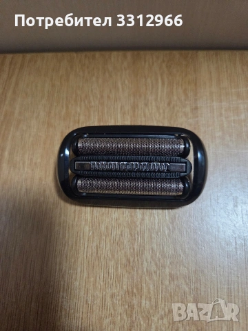 Чисто нова резервна глава за електрическа самобръсначка Braun Series 3. , снимка 2 - Електрически самобръсначки - 53756836