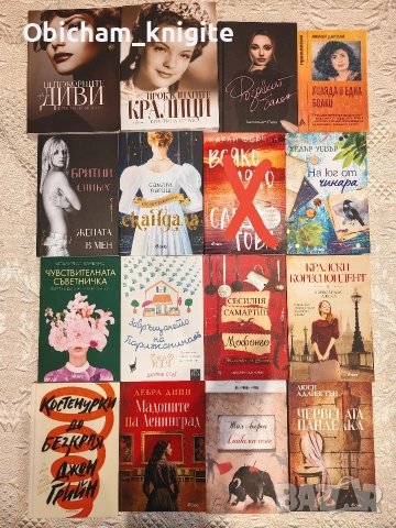 Книги - цени в описанието 