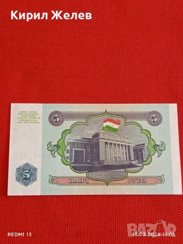 Банкнота ТАДЖИКИСТАН много красива перфектно състояние непрегъвана за КОЛЕКЦИЯ ДЕКОРАЦИЯ 54002, снимка 4 - Нумизматика и бонистика - 53823265