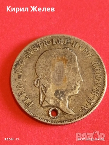Сребърна монета 20 кройцера 1841г. Фердинанд първи Австрия за КОЛЕКЦИЯ 52994, снимка 8 - Нумизматика и бонистика - 53105254