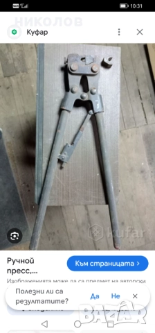 клещи за кербоване , снимка 2 - Клещи - 52924460