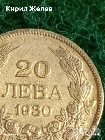 Сребърна монета 20 лева 1930г. Царство България Цар Борис трети за КОЛЕКЦИЯ 52227, снимка 4 - Нумизматика и бонистика - 53619778