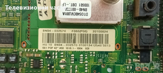 Samsung PS42C450B1W с дефектен екран S42AX-YB09/ BN41-01361B BN94-03257G/BN44-00329A/LJ41-08591A , снимка 12 - Части и Платки - 50581515