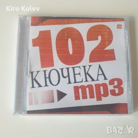 102 кючека Mp3, снимка 1 - CD дискове - 46676312