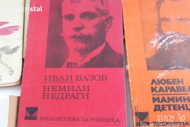 книги за ученика, снимка 2 - Художествена литература - 16073165