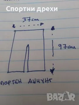 Спортен анцунг като нов (М), снимка 3 - Спортни дрехи, екипи - 48344499