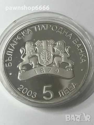 5 лева 2003 г. “Световно първенство по футбол, Германия, 2006 г.”, снимка 3 - Нумизматика и бонистика - 47927220