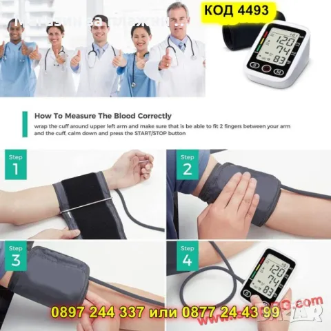 Професионален апарат за кръвно с памет и голям екран - КОД 4493, снимка 6 - Уреди за диагностика - 50161498
