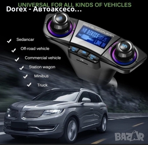 Трансмитер с Дисплей - FM/MP3 А-3503, снимка 3 - Аксесоари и консумативи - 54110003