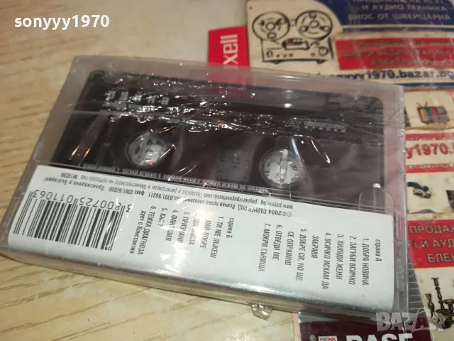 РАЙНА-НОВА ОРИГИНАЛНА КАСЕТА 1304251453, снимка 3 - Аудио касети - 49880052