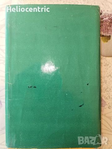 Арменски разкази, снимка 2 - Други - 51720481