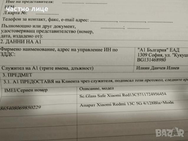 Redmi 13 C 5G Starry Black, снимка 3 - Xiaomi - 51977226